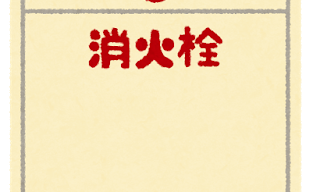 屋内消火栓の設置基準や種類【特殊消火設備も解説】